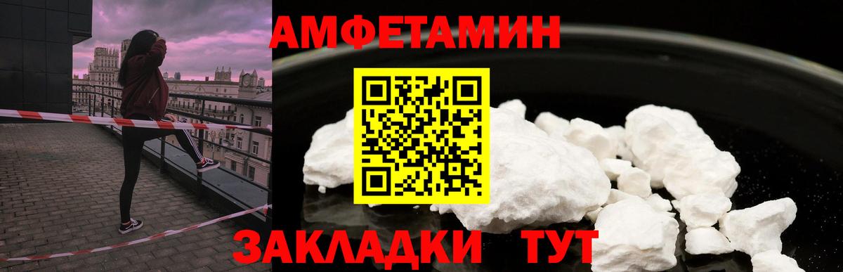 Подольск  АМФЕТАМИН Розовый  АМФ  Вход с VPN 