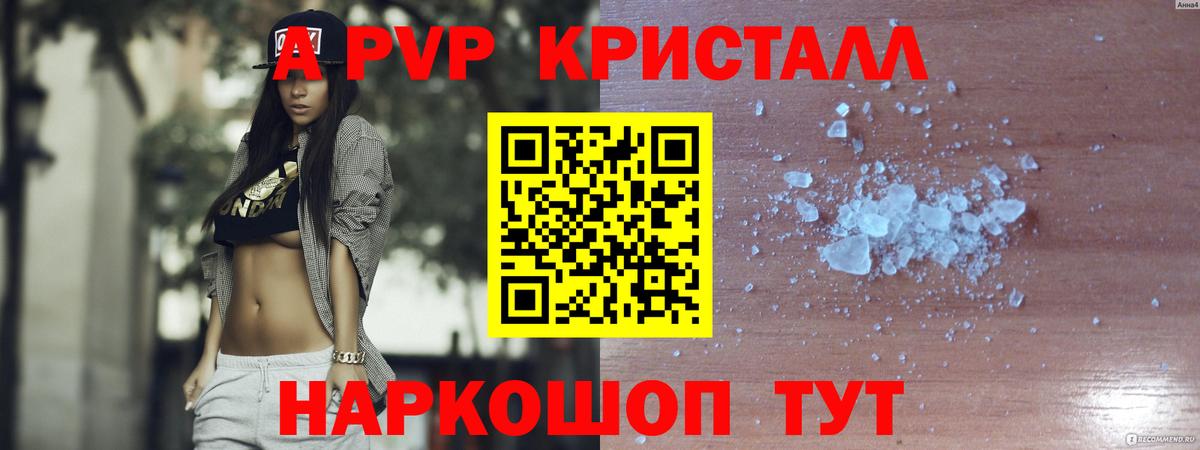 ГАШИШ  Вход с VPN  Подольск  МАРИХУАНА  МЕФ   Канабис  АМФЕТАМИН кристаллы 
