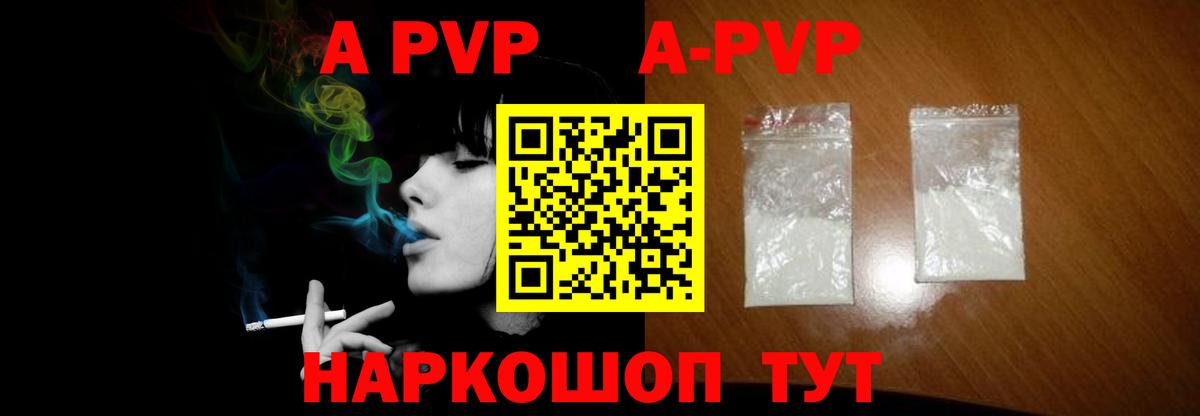 Альфа ПВП крисы CK Подольск