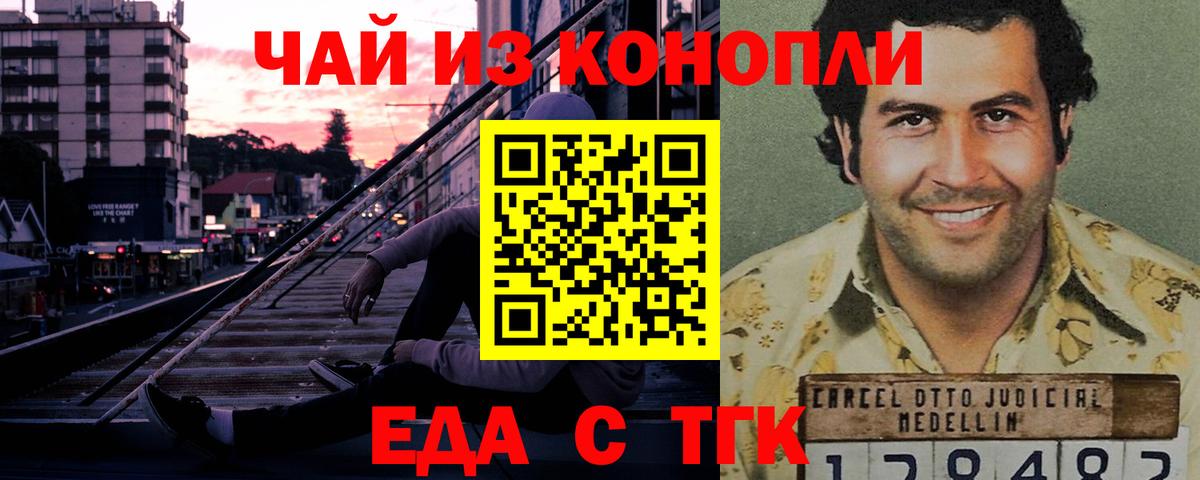 Подольск  Печенье с ТГК конопля  Вход с VPN 