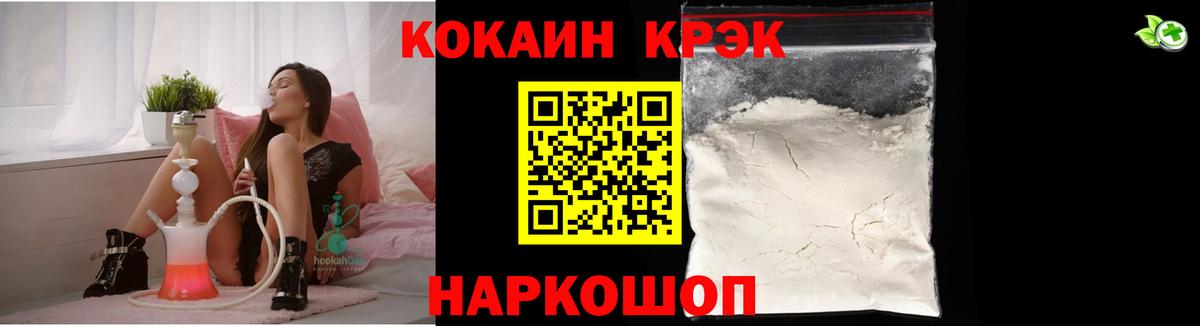 COCAIN FishScale Подольск