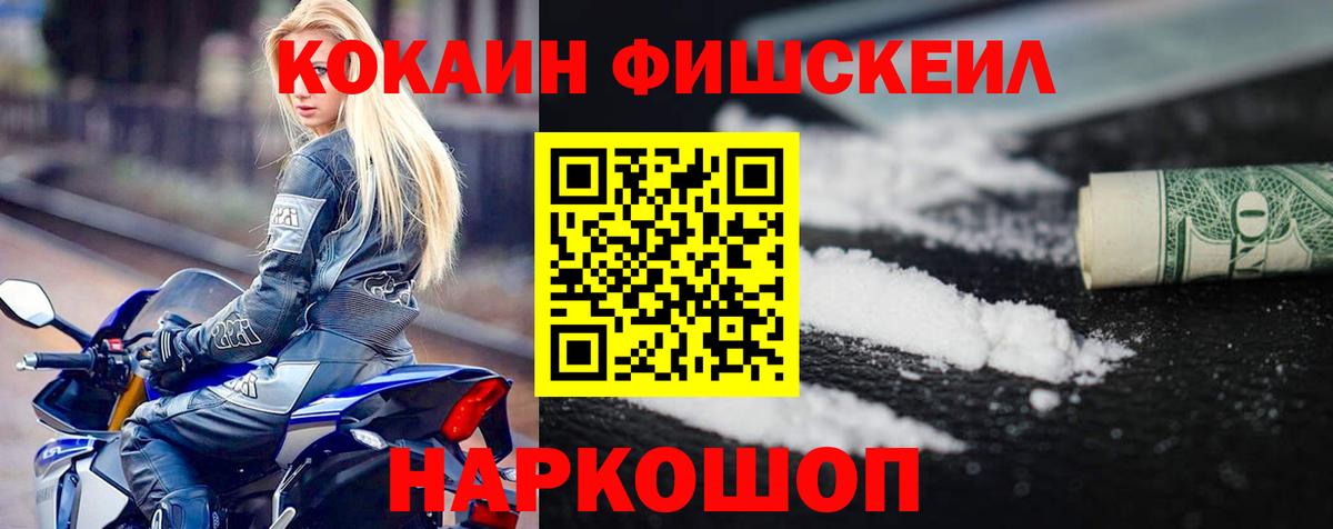 Кокаин Колумбийский  COCAIN 99%  Вход с VPN  Подольск 