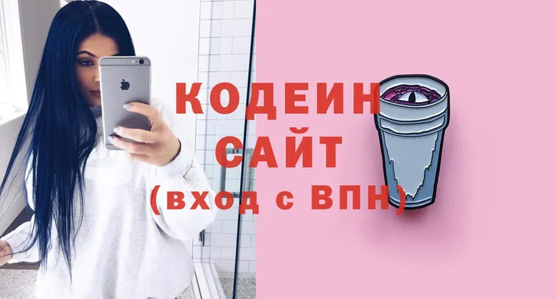 Кодеин напиток Lean (лин)  Подольск 