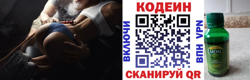 Codein Purple Drank  Подольск 