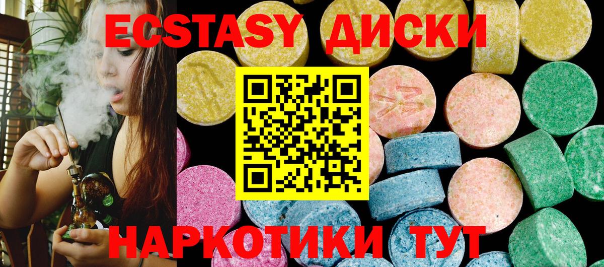 Экстази 280 MDMA Подольск