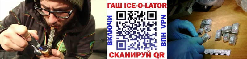 ГАШИШ Изолятор Подольск