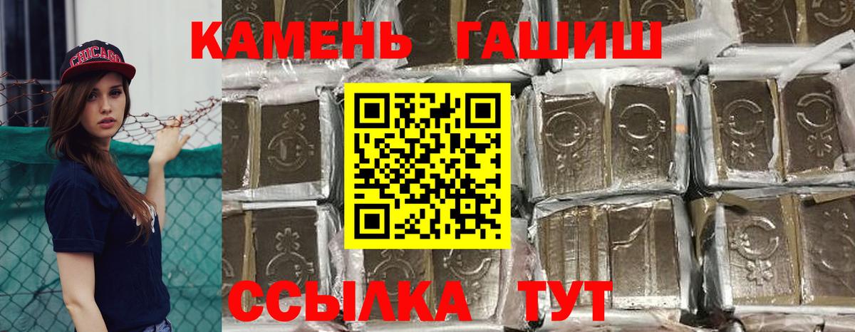 ГАШ  Гашиш Premium  Подольск  Вход с VPN  Гашиш VHQ 