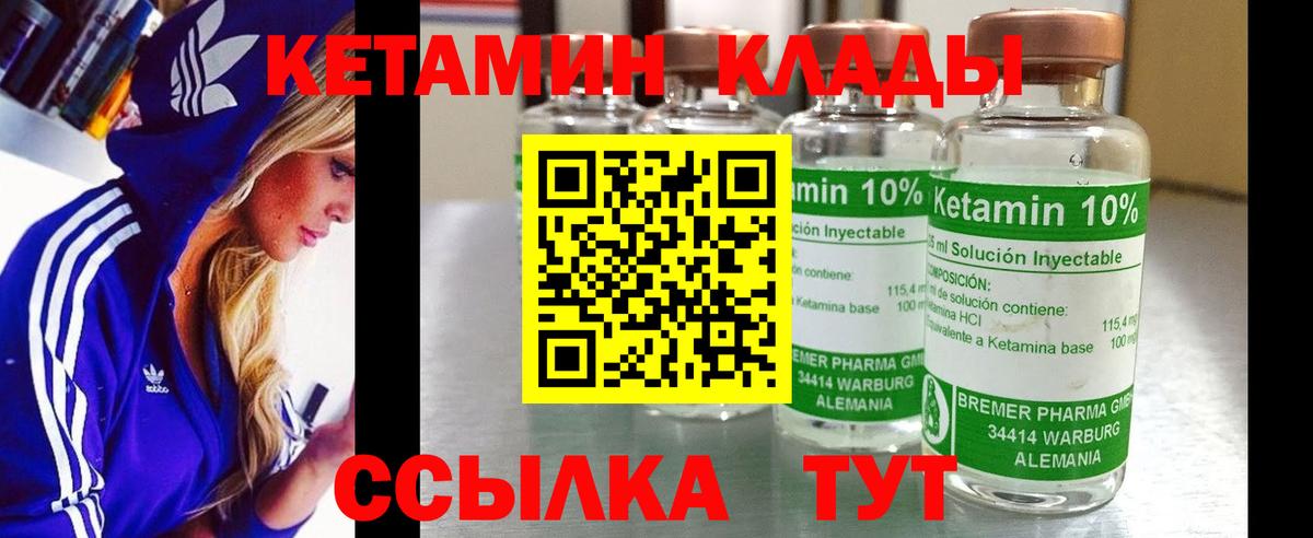 Подольск  shop наркотические препараты  KRAKEN маркетплейс  Вход с VPN  Кетамин VHQ  КЕТАМИН VHQ 