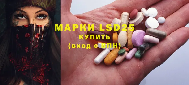 закладки  Подольск  Лсд 25 экстази ecstasy 