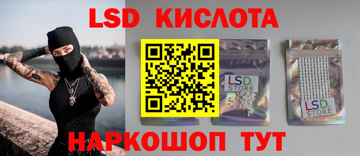 ЛСД экстази  Вход с VPN  Подольск  LSD-25 экстази кислота  LSD-25 экстази кислота 