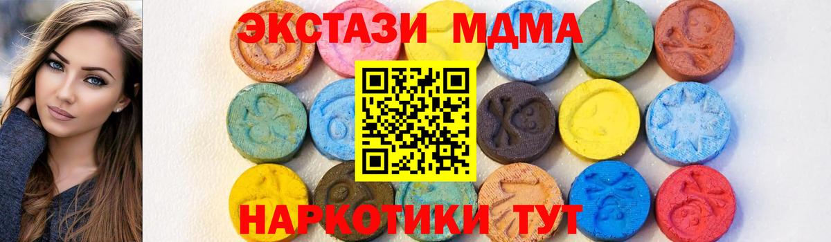 MDMA VHQ  МДМА Molly  MDMA  Подольск  Вход с VPN 