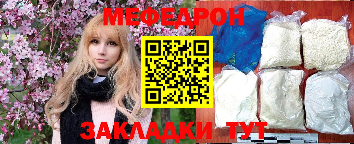 Меф  Вход с VPN  Подольск  Мефедрон мука  МЯУ-МЯУ VHQ 