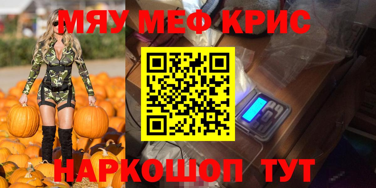 Меф  Подольск