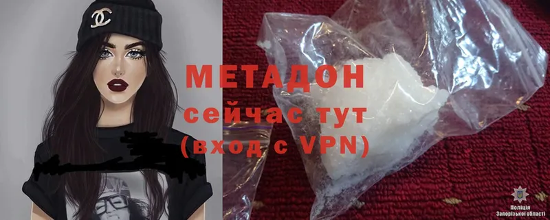 Метадон methadone  Подольск 