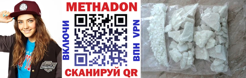 МЕТАДОН мёд  Подольск 