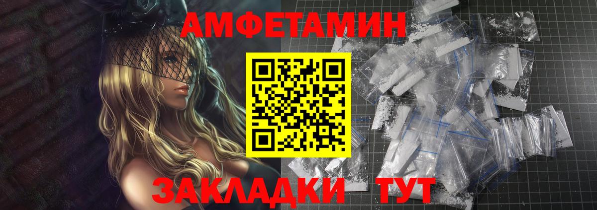 МЕТАМФЕТАМИН пудра Подольск