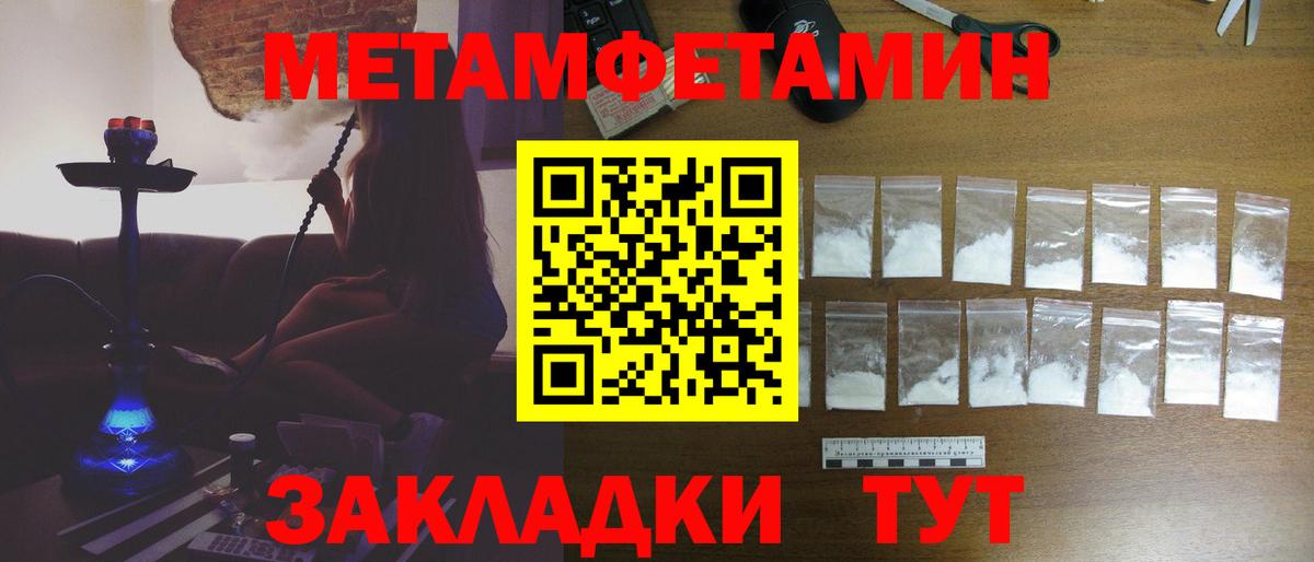 Подольск  Первитин винт  Вход с VPN 
