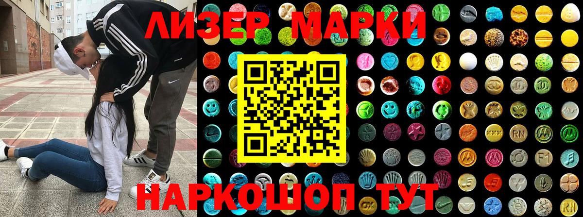 Марки 25I-NBOMe 1,8мг  Вход с VPN  Марки 25I-NBOMe  Подольск 