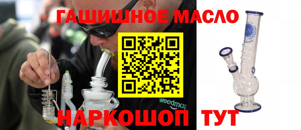 Дистиллят ТГК вейп Подольск