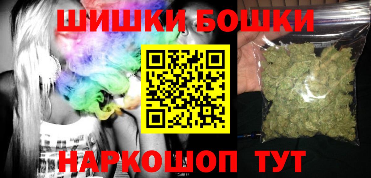 Марихуана SATIVA & INDICA  Шишки марихуана Amnesia  МАРИХУАНА AK-47  Вход с VPN  Подольск 